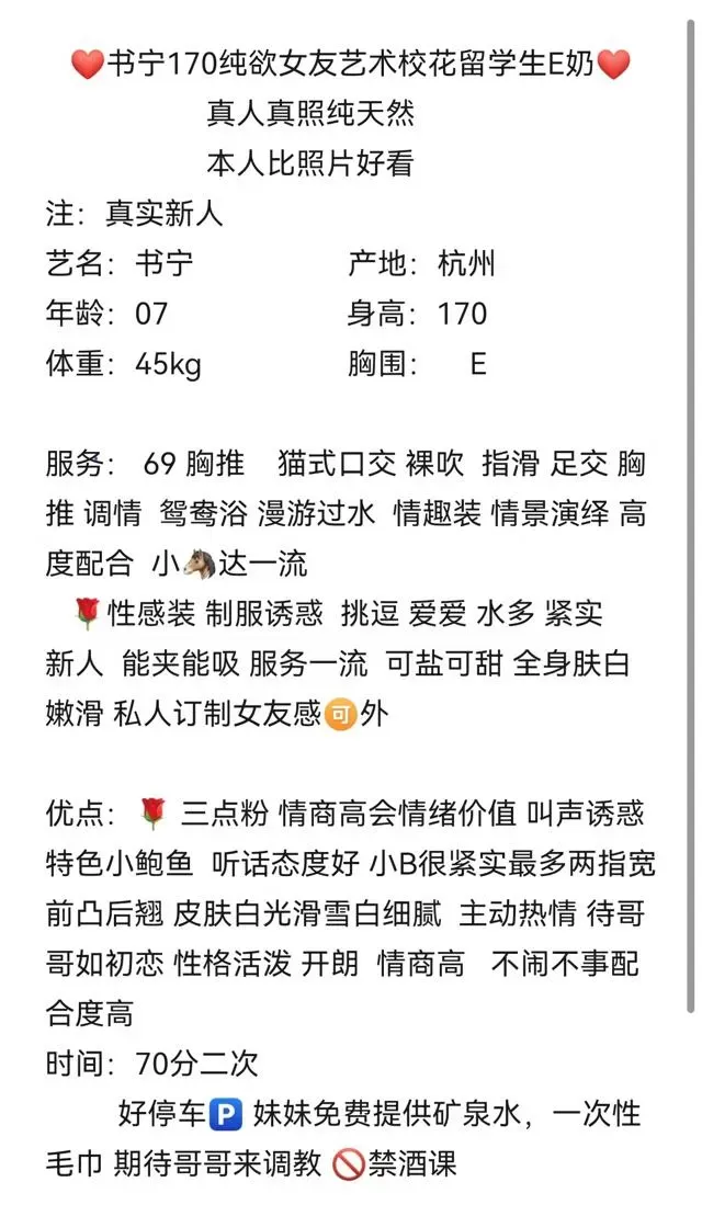 E奶书宁170纯欲女友留学生艺术校花 Gallery 2