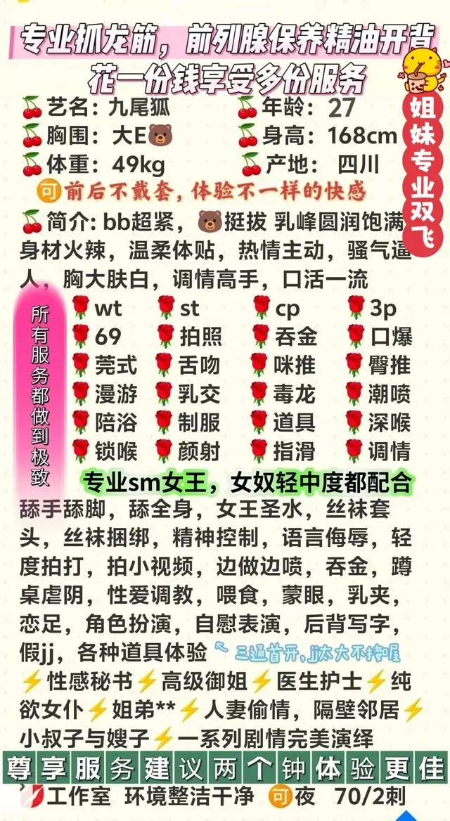 周浦金牌导师💓九尾狐 wt.cp.sm.st Gallery 2
