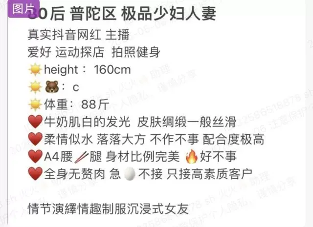 Y3388A-160 普陀极品少妇 160C Gallery 1
