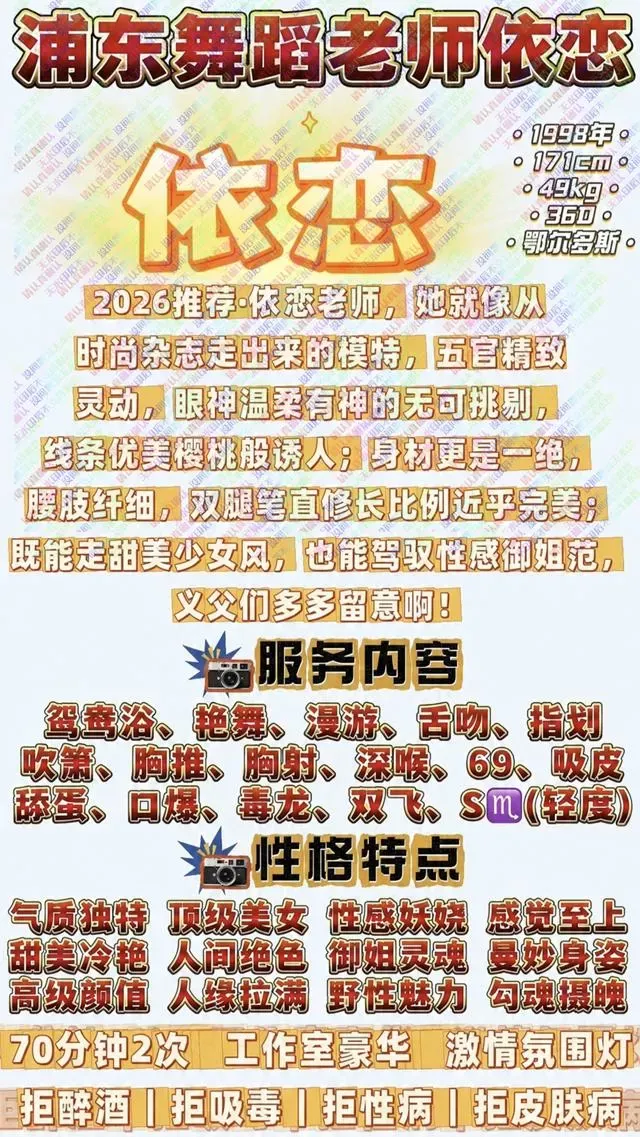 浦东依恋舞蹈老师 Gallery 9