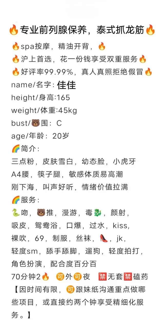 闵行佳佳,天生炮架子 Gallery 1