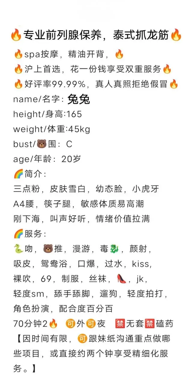 闵行七宝萝莉兔兔 Gallery 1