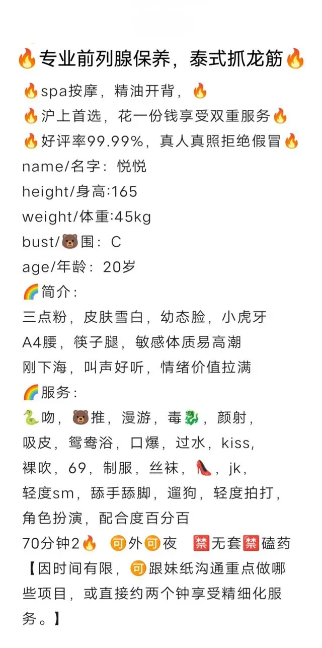 闵行悦悦,专业前列腺保养抓龙筋 Gallery 1