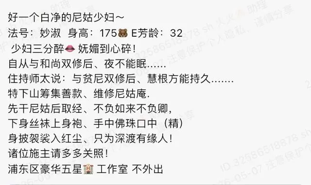 Y201-最美尼姑 长宁尼姑少妇 175E.32 Gallery 1