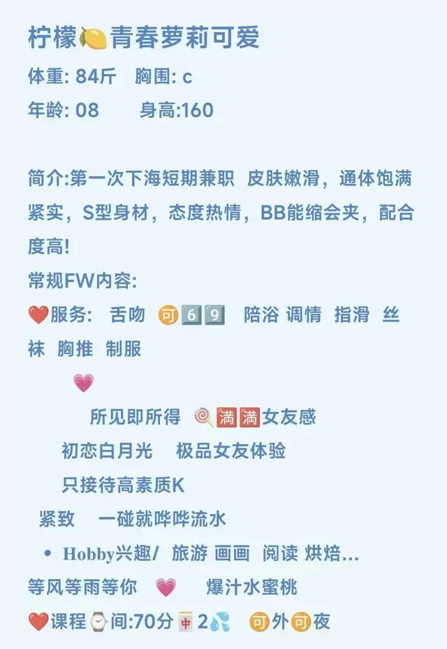 柠檬🍋可爱萝莉 Gallery 2