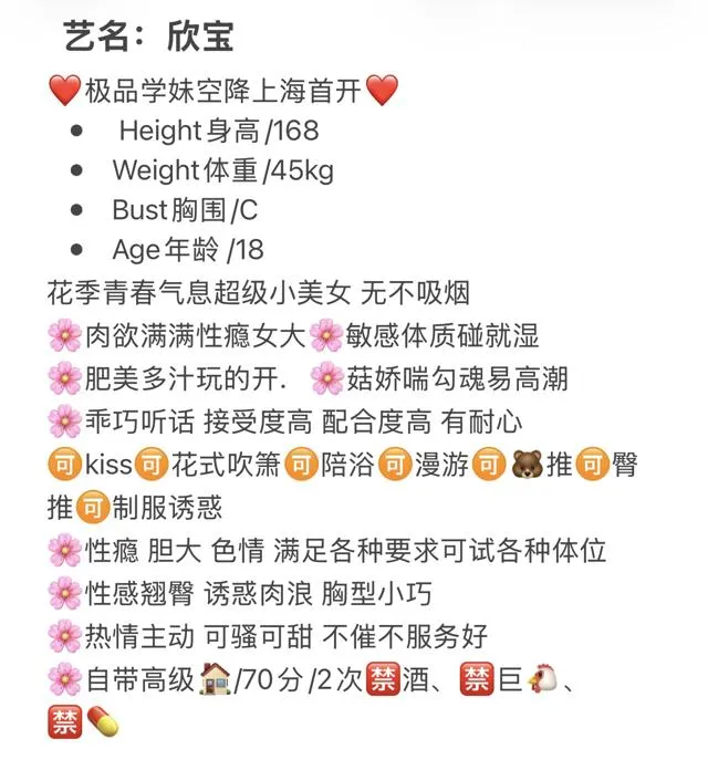 甜妹可爱嫩妹欣宝 Gallery 2