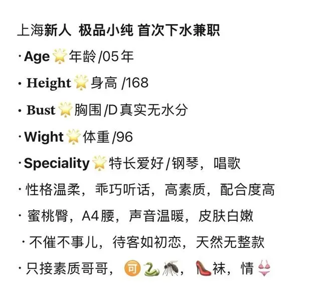 Y2759F-小六万怡 普陀清纯精致学生妹 168D.05 Gallery 1