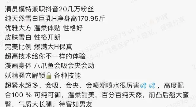 Y4781-小演员 普陀演员模特抖音网红巨乳 170H.00🏠三外五 Gallery 1