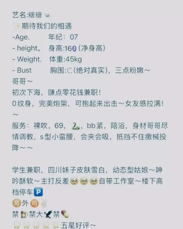 浦东糖糖 Gallery 2