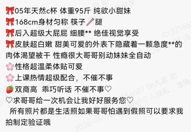 普陀168c极品纯欲小甜妹 Gallery 1