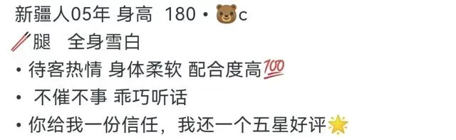 长宁180c新疆维吾尔族筷子腿家三外五 Gallery 1