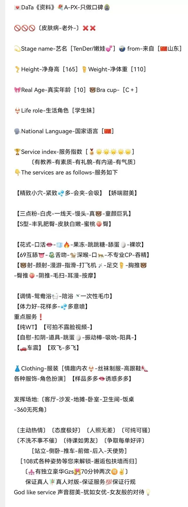 《🇨🇳浦东TenDer/嫩娃💕》 Gallery 2