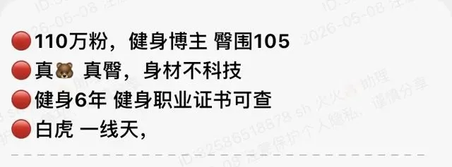 Y4784-教练 静安硬五白虎健身博主168E Gallery 1