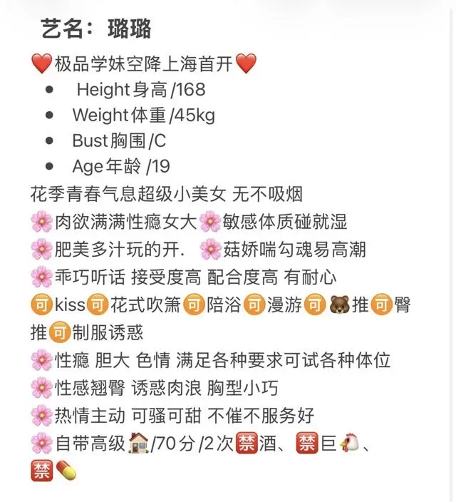 同桌学妹璐璐 Gallery 1