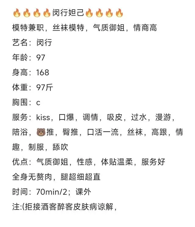 妲己,丝袜模特气质御姐 Gallery 1