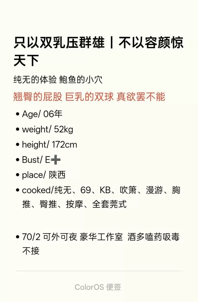 贝贝 天然E➕ 纯无 Gallery 2