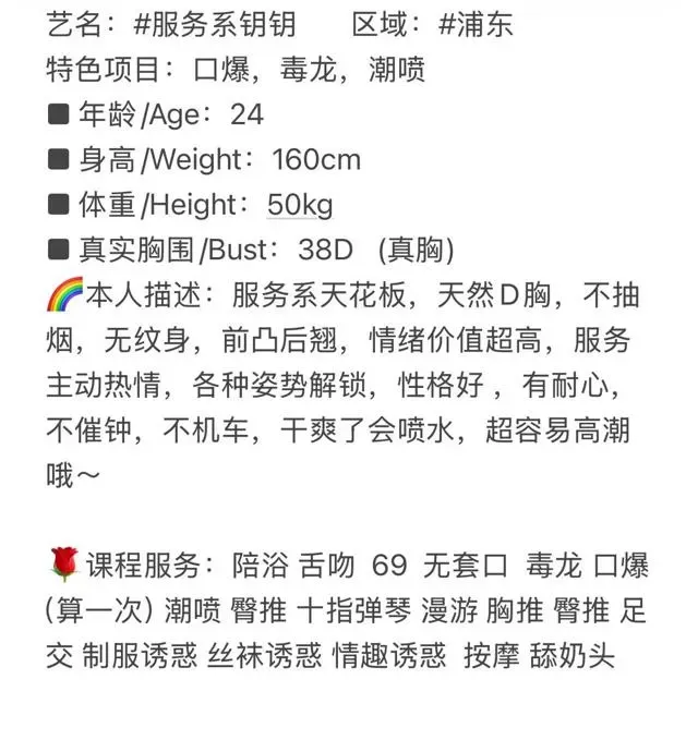 浦东潮喷女王玥🈷️ 服务不好不收费 Gallery 2