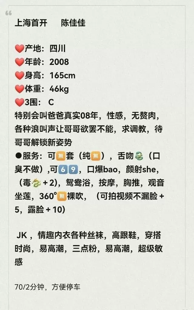 陈佳佳超骚嫩妹服务之星 Gallery 1