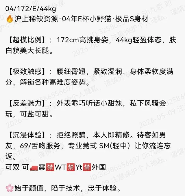 普陀172E可纯可御极品s身材 Gallery 1