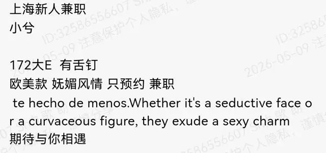 普陀172E新人兼职有舌钉欧美款 Gallery 1