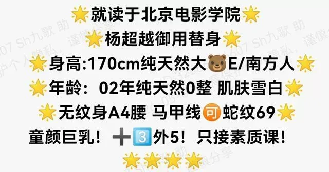 普陀170E童颜巨乳杨超越御用替身家三外五 Gallery 1