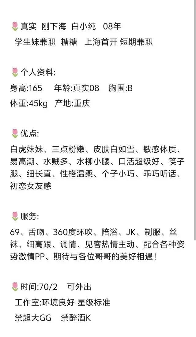 刚下海新人 短期学生兼职 08糖糖 白虎妹妹 Gallery 3