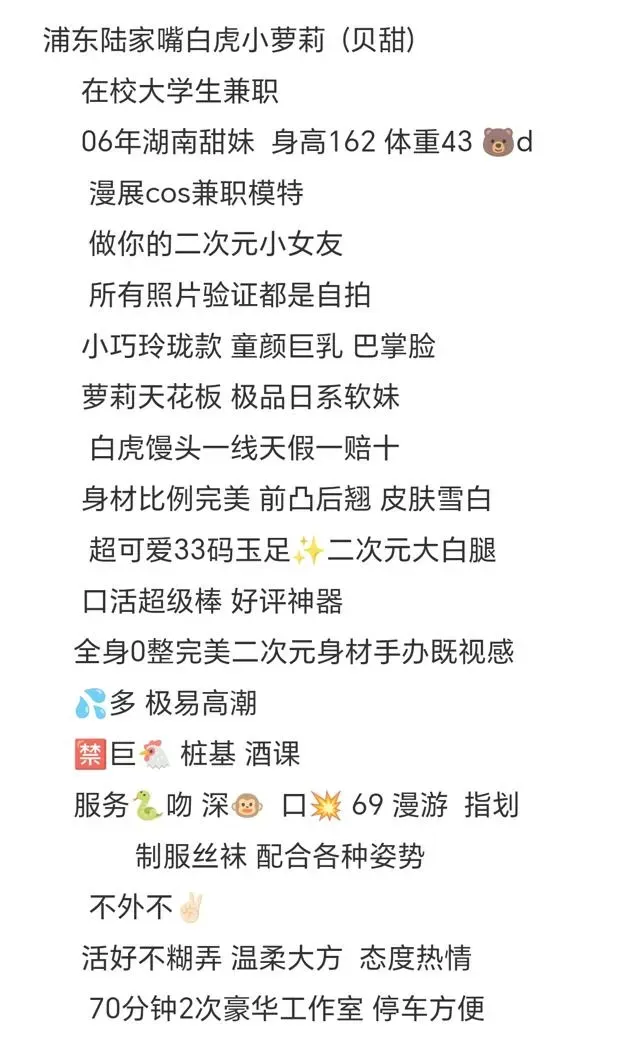 浦东陆家嘴极品白虎萝莉cos(贝甜) Gallery 4