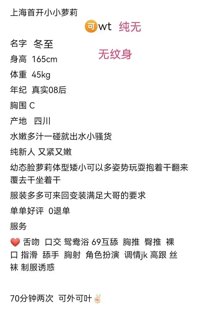 闵行 09后 冬至 🉑纯无 首开极品妹 Gallery 3
