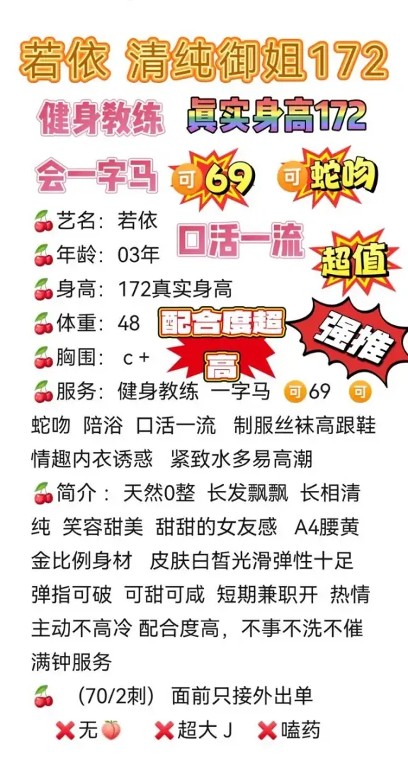 黄埔清纯健身教练 若依 真实身高172 Gallery 3