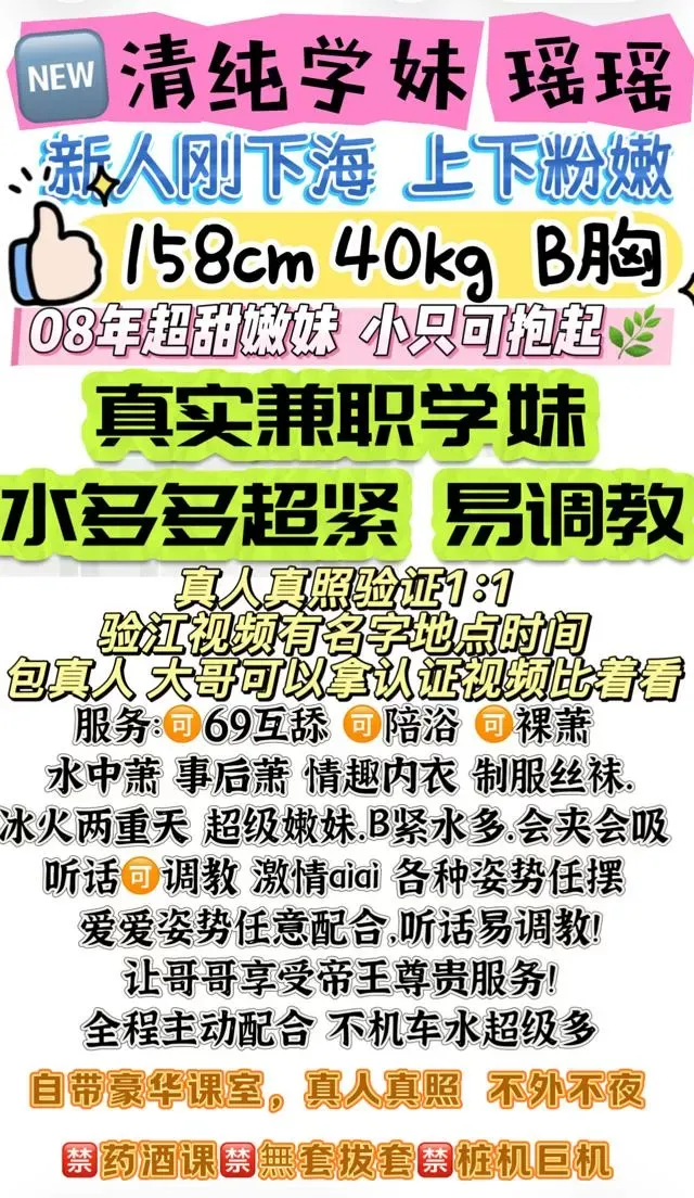 浦东新人➕清纯学妹瑶瑶 Gallery 2