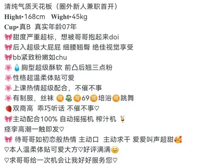 塘桥朵拉🐰很嫩一碰就出水 Gallery 2