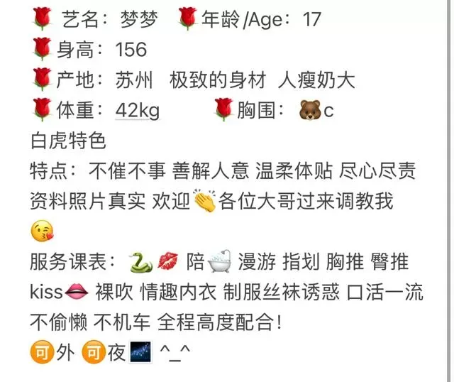 闵行极品白虎萝莉梦梦💄 Gallery 3