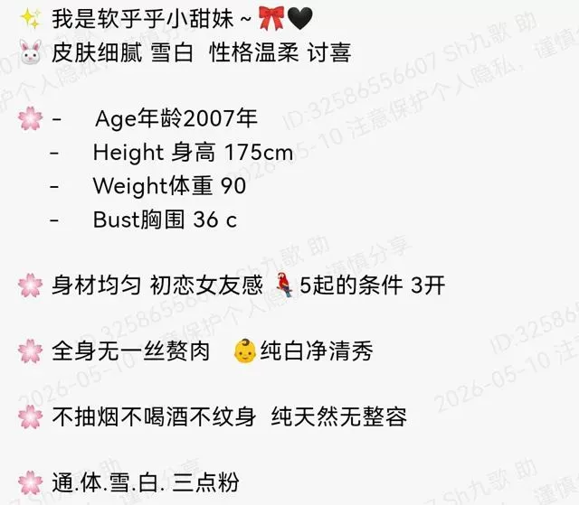 普陀175c07小甜妹前凸后翘三点粉 Gallery 1