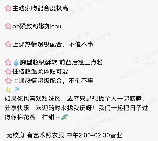 普陀175c07小甜妹前凸后翘三点粉 Gallery 2