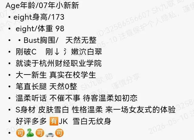 普陀171c小纯真实大一在校生 Gallery 1