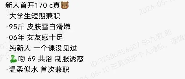 普陀170c新人小纯学生短期兼职 Gallery 1