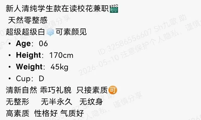 普陀170D清纯学生款在读校花兼职 Gallery 1