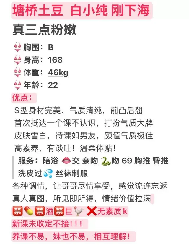 塘桥土豆 白小纯 刚下海 Gallery 1
