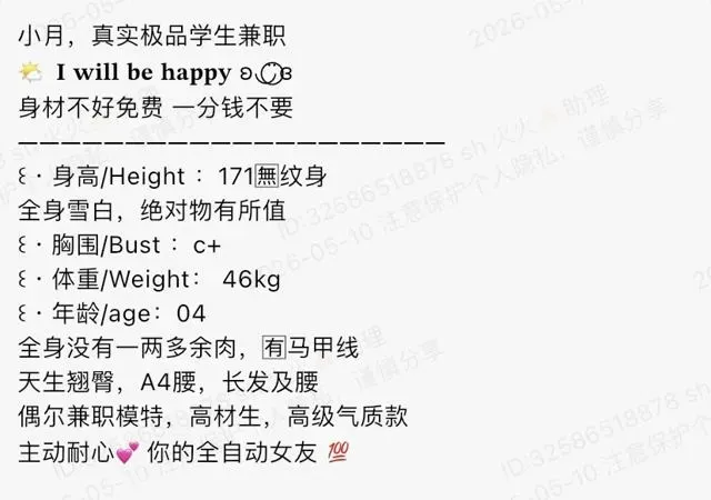 Y4401A-小月 普陀极品清纯学生兼职 171D.03 Gallery 1