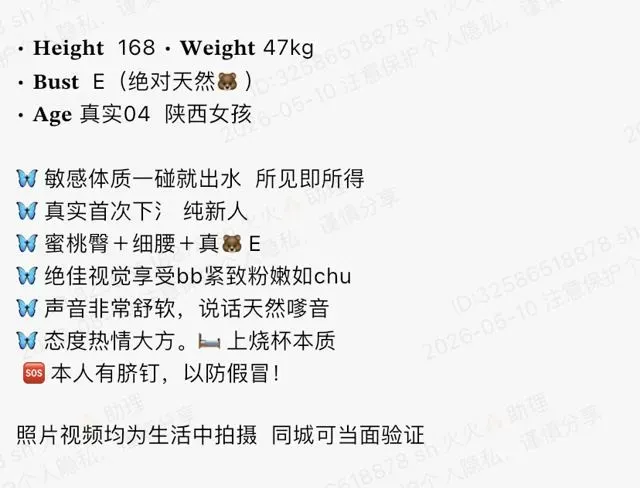 Y4745-贝拉 普陀硬五白虎网红纯欲御姐 168E.04 Gallery 1