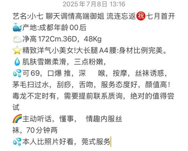 高端御姐 闵行小七(🉑毒龙 口爆) Gallery 1