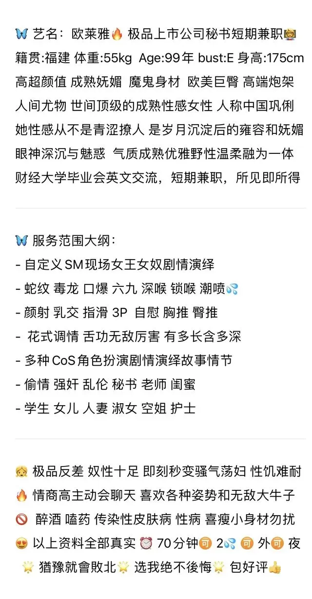 爆款上市公司总裁秘书🌈欧莱雅😘(短期兼职) Gallery 2