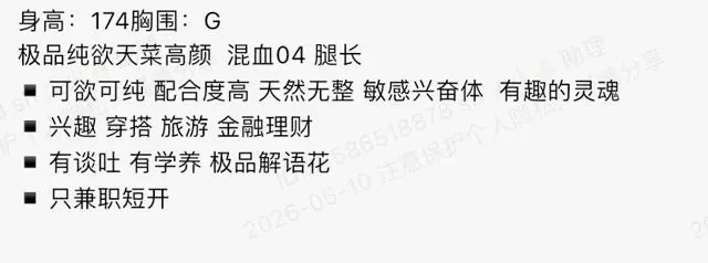 Y1627-174 静安硬五极品纯欲混血大长腿 174G.04 Gallery 1
