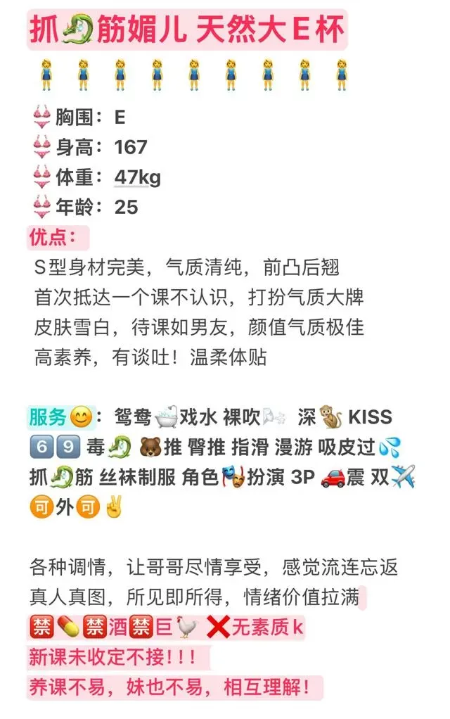 子媚儿 顶级大E 抓🐉筋 莞式一条🐉 Gallery 1