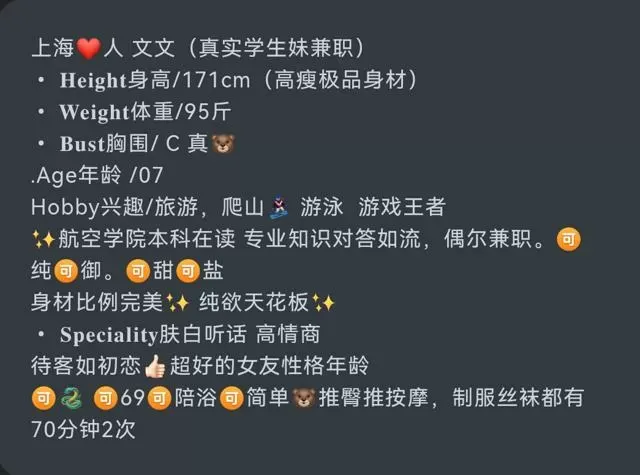 浦东文文（真实复旦大学附属高中兼职下海） Gallery 1