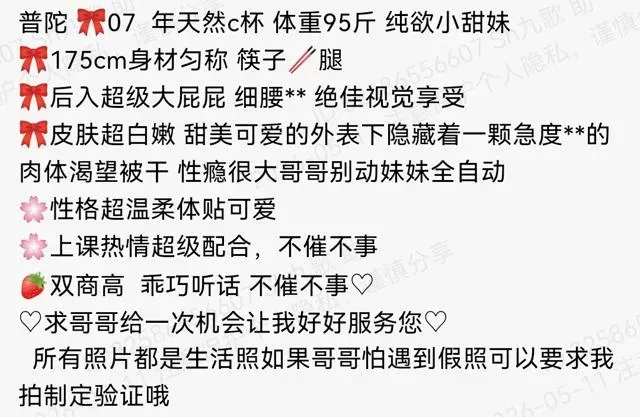 普陀175c纯欲小甜妹筷子腿 Gallery 1