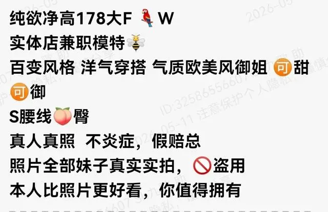 闵行178大F欧美风御姐模特鹦鹉 Gallery 1