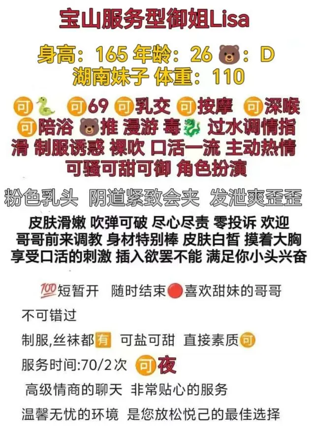 宝山极品御姐一条龙Lisa Gallery 5