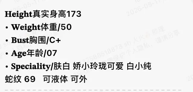 Y4800-173 普陀高白醇甜妹 173C.07🉑ytwt➕💰 Gallery 1