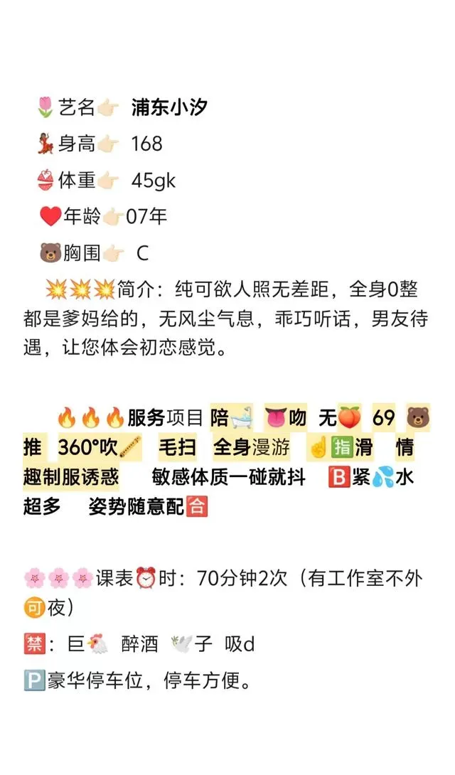 浦东极品白小纯 小汐 刚到沪初↓水 Gallery 2